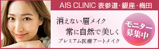 AISバナー