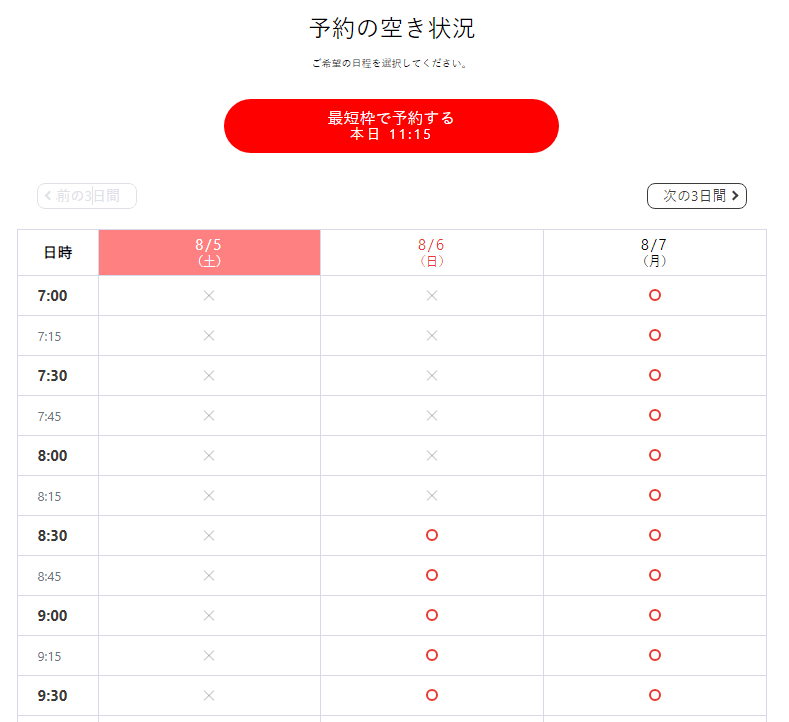 クリフォアのカレンダー